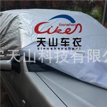 车衣批发供应汽车清凉罩遮阳罩防辐射布料隔热降温厂家直销