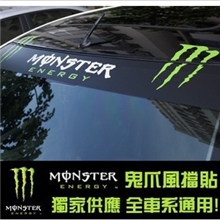 厂家直销汽车前挡贴纸个性MonsterEnergy怪兽DIY鬼爪抓痕