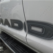 霸道贴纸新普拉多彩贴丰田2010-13款下裙英文PRADO车身彩条