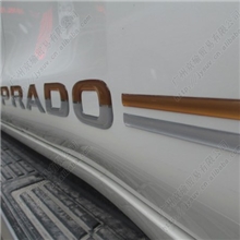 2010-13款普拉多彩贴英文下裙新款霸道滴胶prado贴纸车身彩条