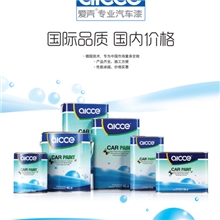 UV汽车漆水性漆厂家