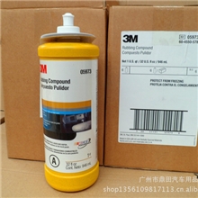 最新包装3M05973美容粗蜡英文版3M中粗进口尖盖黄瓶