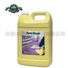 正品美国汽车魔术魔术香蕉蜡NO.73汽车蜡汽车美容二手车翻新