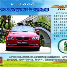 供应节能环空调杀菌消毒清洗剂产品