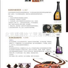 供应汽车用品-美国MK发动机抗磨保护