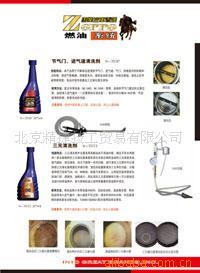 供应美国MK汽车养护-三元催器专用清