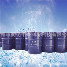 制冷剂R141b氟利昂工业制冷剂r141b