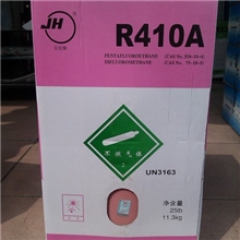 本司春季大热销提供120种环保R410A制冷剂.雪种.冷媒.环保制冷剂