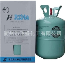*(制冷剂巨化R134A/环保制冷剂/