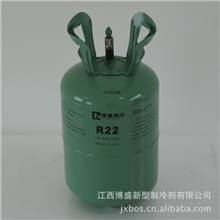 供应制冷剂R22