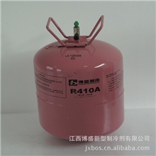 供应制冷剂R410A