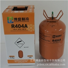 供应制冷剂R404A混合制冷剂可替代R22
