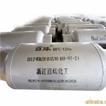（厂家特供）百炼R134a散水.中性R404.410.407环保制冷剂