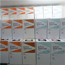 大量批发原厂正品杜邦雪种全国经销杜邦制冷剂冷媒