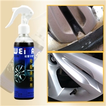 维尔卡汽车轮毂清洗剂钢圈清洁剂铝合金清洗剂汽车除锈剂