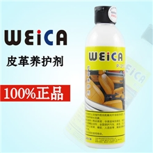 维尔卡特汽车皮革护理剂真皮护理液真皮保养液养护蜡