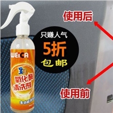 维尔卡特汽车内饰真皮清洁剂