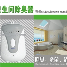 卫生间空气消毒机/负离子净化机/杀菌消毒机/除臭机