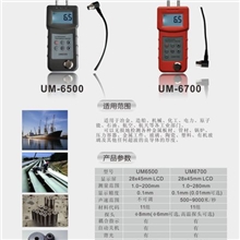 青岛超声波测厚仪|城阳超声波测厚仪|即墨钢板测厚仪UM6500