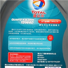 道达尔快驰3000多级粘度润滑油机油15W-40/SJ(4L)