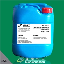 阔润KR-FH01发黑液发黑剂常温钢铁发黑液钢铁发黑剂1:5配比