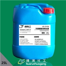 高效增强型-不锈钢酸洗钝化液长期招收地区空白代理