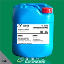 重油污清洗剂工业清洗剂黄袍剂油污浓缩配比1:50