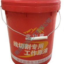金山牌-线切割工作液线切割皂化油（皂化液）乳化液
