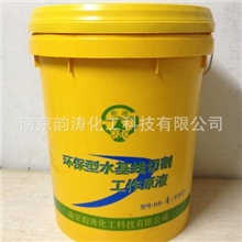 正宗南京DX-4水剂线切割液切割效率提高35%防锈好招各地代理商