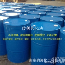 供应防锈乳化油无毒无害无刺激乳化油防锈乳化液招代理低价