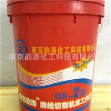 供应DX-2皂化油【线切割皂化油】线切割油空白招代理商