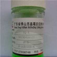 厂家直销、极佳防锈性能和润滑性能全合成多功能环保切削液