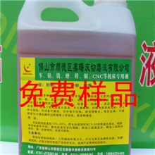 免费样品极佳极压性能和冷却性能不锈钢环保切削液