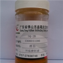 【厂家直销】极佳防锈性能和冷润滑性能全合成环保磨削液