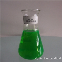 KB-802环保通用切削液