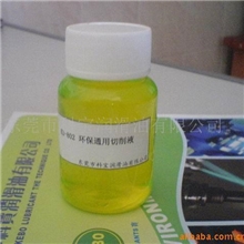 供应冷却液，水溶性绿色切削液,乳化油等.