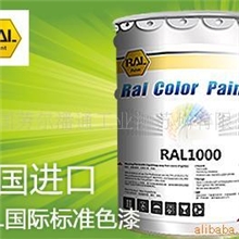 供应RAL漆现货苏州劳尔潘通涂料公司直接销售