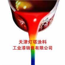 灯塔涂料醇酸无光磁漆金属及木器油漆生产厂家直销