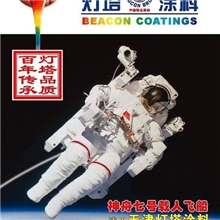 厂家直批天津灯塔牌涂料油性漆氨基清漆涂料价格涂料厂家