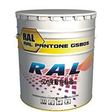 RAL油漆500度耐高温防腐面漆