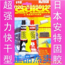 日本安特固高强度AB胶3-吨型速干环氧胶64g