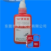 【厂家直销】螺丝胶高强度厌氧胶螺纹锁固剂螺纹锁固胶
