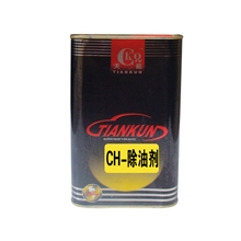 天昆除油剂4L汽车漆面除油剂工件表面除油剂除蜡除污剂除尘剂