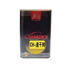 天昆速干剂1L双组份2K丙烯酸汽车漆促干剂催干剂加快漆面固化速度