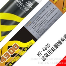 宏英玻璃胶批发结构胶密封胶