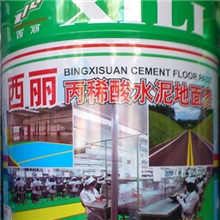 丙烯酸地坪漆地板漆环氧地板漆