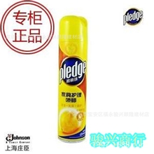 碧丽珠家私蜡皮革护理喷蜡进口喷蜡