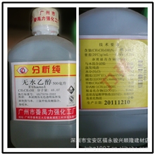 力强无水乙醇无水酒精电子清洗剂