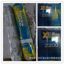 宏英2200#耐候密封胶玻璃胶