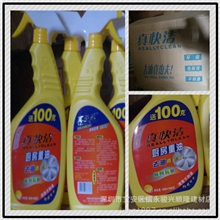 真快洁除油剂油污清洗剂